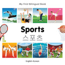 My First Bilingual Book - Sports: English-korean