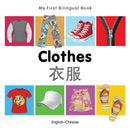 My First Bilingual Book - Clothes - English-chinese