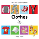 My First Bilingual Book - Clothes - English-korean