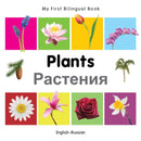 My First Bilingual Book -  Plants (English-Russian)