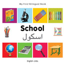 My First Bilingual Book - School - English-urdu