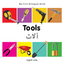 My First Bilingual Book -  Tools (English-Urdu)