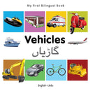 My First Bilingual Book -  Vehicles (English-Urdu)