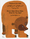 Brown Bear, Brown Bear, What Do You See? In Farsi and English-9781844441204