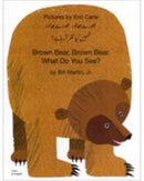 Brown Bear, Brown Bear, What Do You See? In Urdu and English-9781844441280