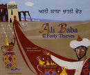 Ali Baba and the Forty Thieves in Panjabi and English-9781844444144