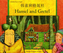Hansel and Gretel in Chinese (Simplified) and English-9781844447558