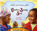 Grandma's Saturday Soup in Arabic and English-9781844449262