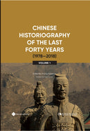 Chinese Historiography of the Last Forty Years (1978-2018)