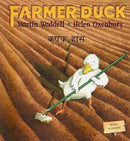 Farmer Duck in Nepali and English-9781846110696