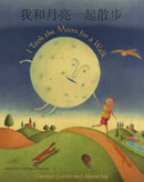 I Took the Moon for a Walk (English/Chinese)-9781846113871