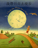 I Took the Moon for a Walk-9781846113932