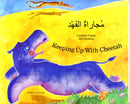 Keeping Up with Cheetah-9781846114540