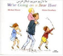 We're Going on a Bear Hunt in Farsi and English-9781852697112