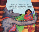 Not Again Red Riding Hood (Cantonese/Eng)-9781852699680