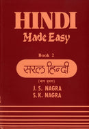 Hindi Made Easy : Bk. 2-9781870383073
