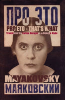 Pro Eto - That''s What