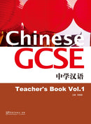 Chinese GCSE Teacher Book Vol.1