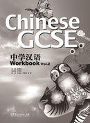 Chinese GCSE Workbook Vol.2