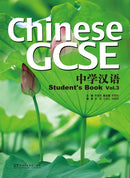 Chinese GCSE Student Book Vol.3