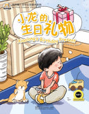 Xiaolong's Birthday Present