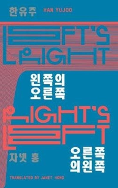 Left's Right, Right's Left : YEOYU 8-9781911343653