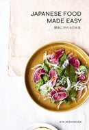 Japanese Food Made Easy-9781911632771