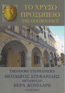 To Chryso Prosopeio / The Golden Face-9781912788033