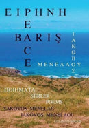 Eirene - Baris - Peace : Poiemata - Siirler - Poems-9781912788255