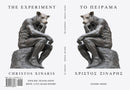 The The Experiment / To Peirama