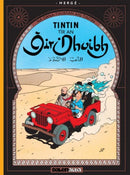Tintin: Tír an ÒIr Dhuibh (Tintin in Gaelic)