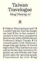 Taiwan Travelogue: Winner of the 2026 International Booker Prize