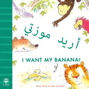 I Want My Banana! Arabic-English : Bilingual Edition-9781916851078