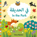 In the Park Arabic-English : Bilingual Edition-9781916851139