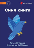 The Blue Book - ???? ?????
