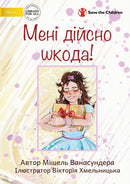 I''m Really Sorry! - ???? ?????? ?????!