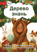 The Knowledge Tree - ?????? ?????