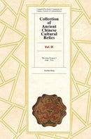 Collection of Ancient Chinese Cultural Relics Vol II : Western Zhou Dynasty, Spring and Autumn Period, Warring States Period-9781925371307