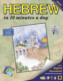 HEBREW in 10 minutes a day-9781931873369
