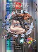 The Ghost in the Shell 2