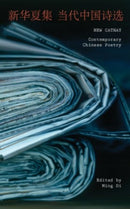 New Cathay – Contemporary Chinese Poetry