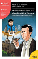 Sherlock Holmes and the Case of the Curly-Haired Company : Mandarin Companion Graded Readers Level 1, Traditional Character Edition-9781941875148