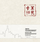 Beautiful China : Reflections on Landscape Architecture in Contemporary China-9781943532810
