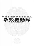 The Ghost In The Shell Novel : Film Tie-In-9781945054228