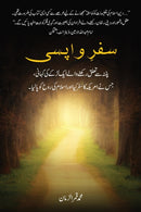 Safr-i-Wapsi-9781945873317
