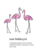 Tom Buhaoyisi : Simplified character version-9781946626301