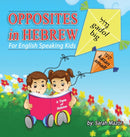 Opposites in Hebrew for English-Speaking Kids-9781950170609