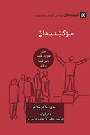 Evangelism (Kurdish) : How the Whole Church Speaks of Jesus-9781951474416