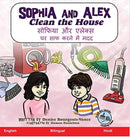Sophia and Alex Clean the House