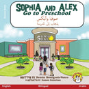 Sophia and Alex Go to Preschool : صوفيا وأليكس يذهاب إلى المد& by Denise Bourgeois-Vance